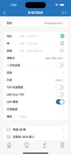 手机梯子免费永久android下载效果预览图